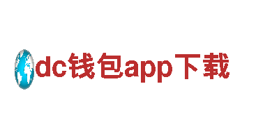 dc钱包app下载- 专业机械企业 | dc钱包app下载官网